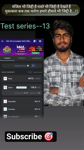 ssc gd full mocktest analysis #mocktest #sscexampreparation