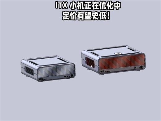 静音王者价崩！10L ITX机箱价格探底！