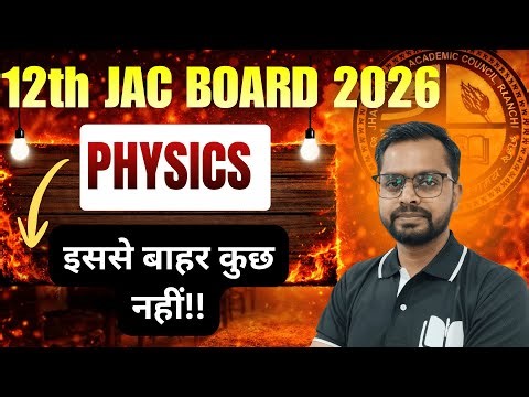 Class 12th, JAC Board | PHYSICS | इससे बाहर कुछ नहीं आएगा | By Sushant Sir |