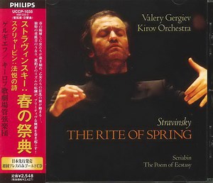 Stravinsky, Scriabin, Valery Gergiev, Kirov Orchestra - The Rite Of Spring / The Poem Of Ecstasy