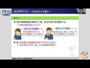 物理教育若手夏の学校2023講座①Interactive Lecture Demonstrationsの理論と実践事例について Part 5