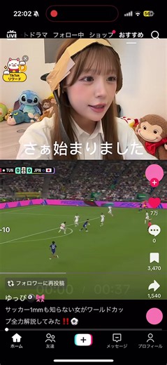 なんでこんなんに批判つくん？なんでもかんでも噛みついてつまらんやつ多いな！めちゃくちゃ可愛いやんけ！嫉妬か！めっ！ #JAPAN対TUN #ゆっぴ #ワールドカップ