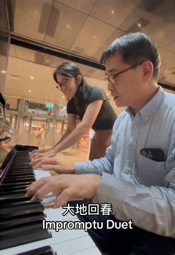 大地回春: 街头钢琴的即兴二重奏