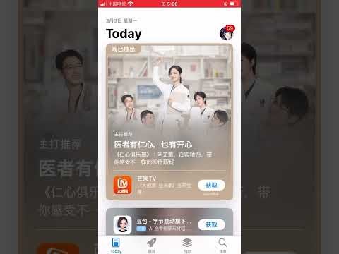 携帯でビリビリ動画インストール方法