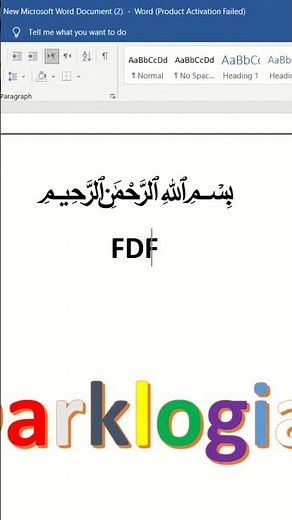 كتابة" بسم الله الرحمن الرحيم" مزخرفة