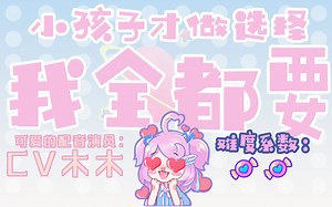 废你海王|精分向：今天的NONOO酱是A爆的一天！