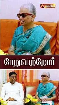 PERUPETROR | LENT SPECIAL PROGRAM | 17 MARCH 2026 | EPI-02 | CHENNAI | ‪@madhatelevision‬