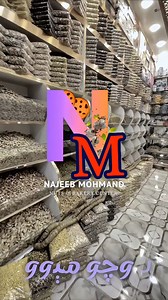 د وچو مېوو کلۍ #تجارتي_اعلان #RKN_production #RKN_ads | RKN Production