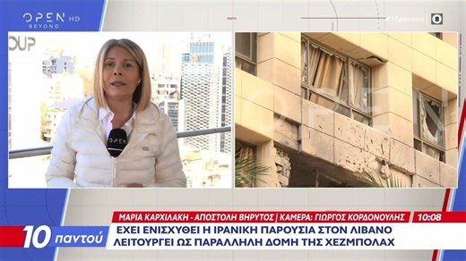 Βηρυτός: «Πλήγμα ακριβείας» του Ισραήλ σε κεντρικό ξενοδοχείο - 4 νεκροί και 10 τραυματίες