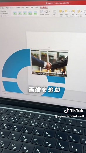 PowerPointスライド作成方法とコツ
