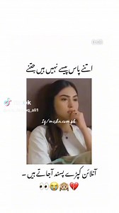 😂😂😎😎🤣🤣 maa sadkay | Brand's wardrobe with Narmeen