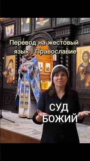 Суд Божий