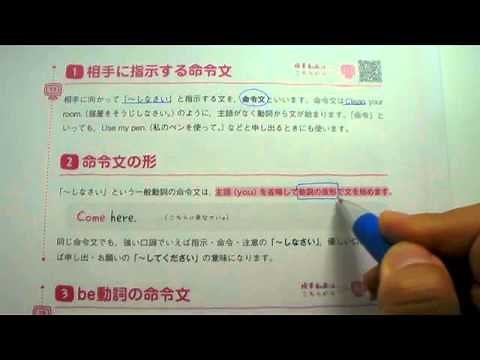 やさしくまるごと中学英語【動画１３】