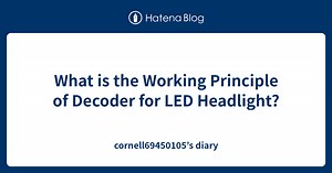 What is the Working Principle of Decoder for LED Headlight? - cornell69450105’s diary