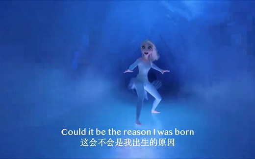 【中英双语】Show yourself｜《冰雪奇缘》2主题曲｜4K杜比视界