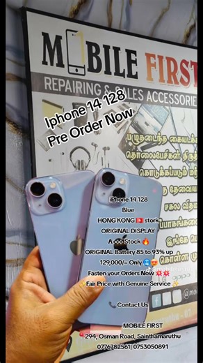 # MOBILE FIRST PRE-OWNED PHONE 📱 😍 | Mobile FIRST