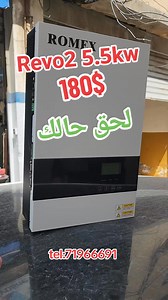 16K views · 96 reactions | Inverter Romex 5.5kw Revo2 manufacturing by sorotec BMS + Parallel only 180$ tel:71966691 #solar #solarsystem #inverter | Solar pro | Facebook