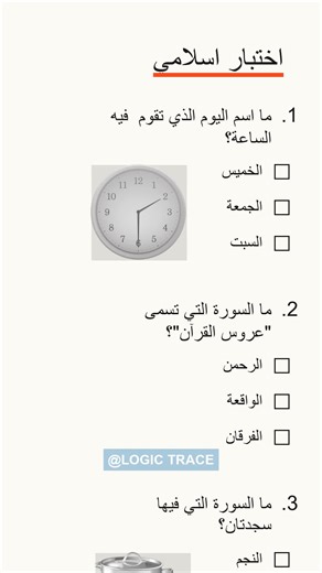 اسلام 6/6؟! #اسئلة #اسلام #دين