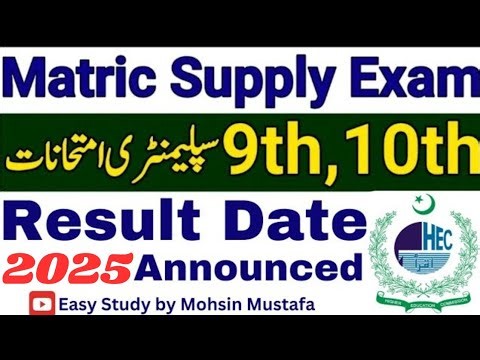 10th Class Supplementary Exam Result date 2025 Announced | Science & Arts Supply exam Result Date