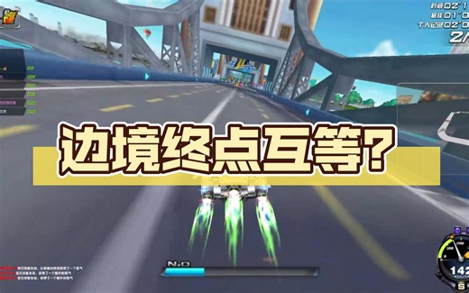 跑边境遇到的人居然在终点互等！太让人感动了呜呜呜。。。。