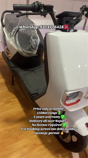 Price only at 60000/- 150km range🔋 5 years warranty ✅ Delivery all over Nepal 🇳🇵 No license required ✅ For booking screen ma deko number message garnus ☝️ #deliveryallovernepal🇳🇵 #accountunfrreez🙏😭😭 #surakshyakc #rajkumarthapamagar