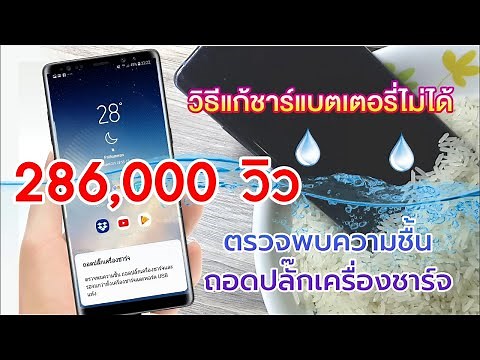 How to fix! The phone won't charge. It shows a warning saying "Moisture detected. Unplug the char...