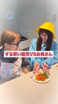 ピーマン食べたくない園児vs絶対食べさせたい母...【こんじゅりコラボ】