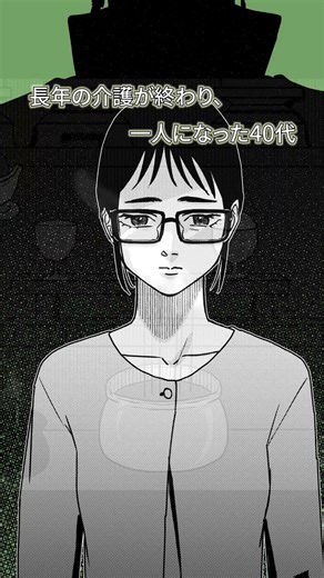 歳の差GL漫画『星の体温、巡る夢』ショートPV