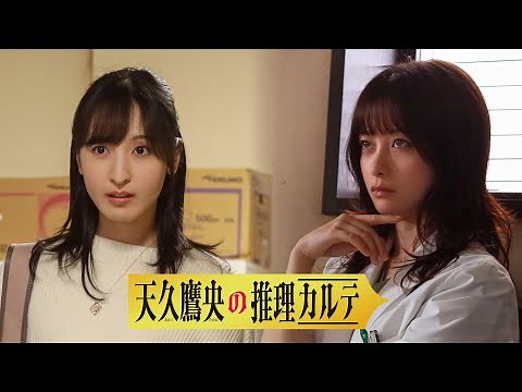 【橋本環奈×佐倉綾音】ドラマ版俳優とアニメ版声優、奇跡の共演シーン｜天久鷹央の推理カルテ