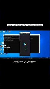 اسهل طريقة للتحكم في الهاتف من الكمبيوتر بدون برامج
