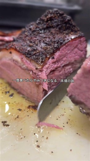 横浜で、本気のブリスケットを。じっくり20時間以上スモークした、Midtown BBQ自慢の黒毛和牛ブリスケット。 #brisket #アメリカンbbq #横浜グルメ #関内グルメ