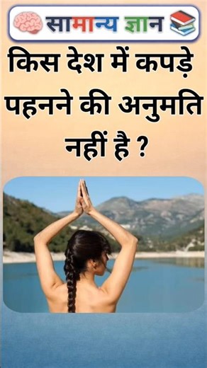 Top 50 ✍️ IAS Question 🔥💯🥰 || GK Question and Answer | #fact #gkfacts #gkinhindi