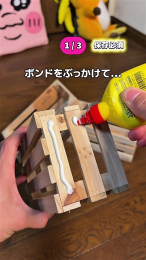 100均だけで作るおしゃれ伸縮ラック棚｜セリア材料で簡単DIY