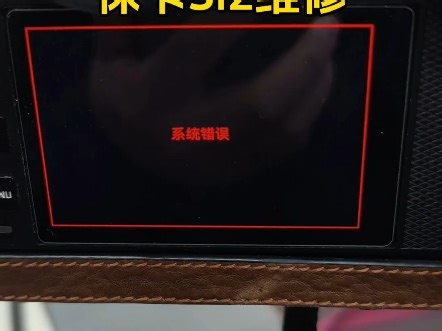 徕卡Sl2维修 系统错误报错维修进不去系统