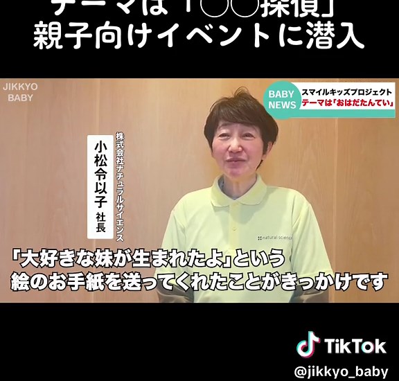 親子に人気のスキンケアメーカー主催「スマイルキッズプロジェクト」に潜入取材🕵️ #実況ベイビー #ナチュラルサイエンス #ママアンドキッズ #baby #赤ちゃん #親子 #スキンケア #pr #アナウンサー @ナチュラルサイエンス【公式】| ママ&キッズ