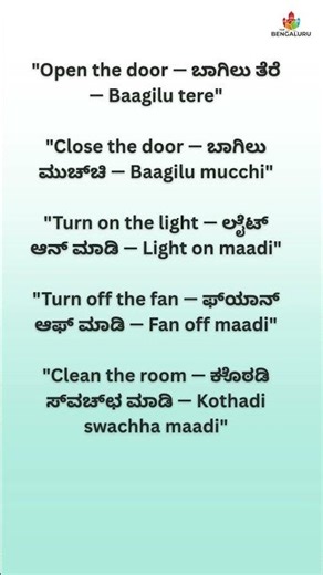 5 Kannada Sentences You Use at Home | Easy Kannada Learning