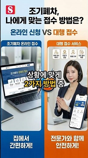 조기폐차 신청방법! 보조금 받는 가장 쉬운 2가지 방법 완벽 정리 (온라인 vs 대행접수)