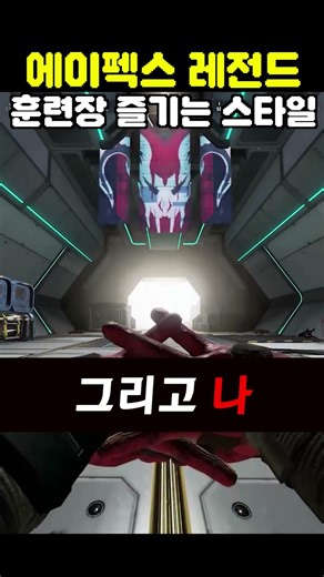 유저별 훈련장 즐기는 법 [에이펙스 레전드]