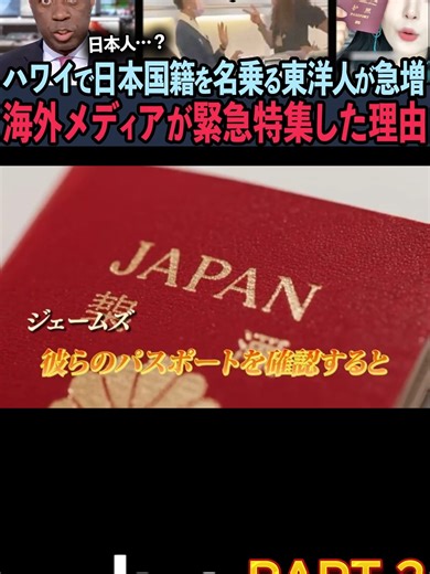 ハワイ入国審査: 日本人観光客の行動の理由