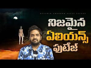 Real Alien Footage Found By Scientist