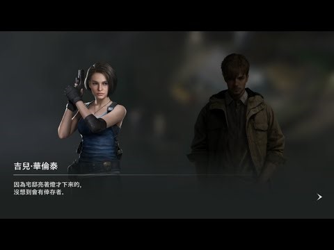 《生化危機 生存兵種》RESIDENT EVIL Survival Unit - 兌換碼 -