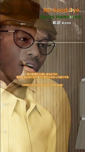 【レゲエ 和訳】Beres Hammond - No Good Bye【Japanese translation】#bereshammond #レゲエ #和訳