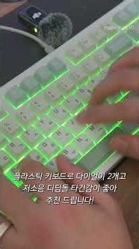키린이를 위한 가격대별 입문용 기계식 키보드 추천 #독거미키보드 #프리플로우 #몬스타기어 #키네틱스
