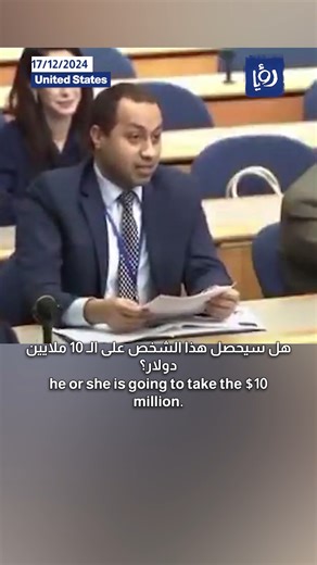 Is the $10 million reward for information on Jolani still valid? | Roya News English