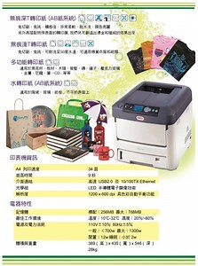 唯宇科技 OKI C711WT 白色碳粉雷射印表機 特殊無痕轉印紙-Yahoo拍賣