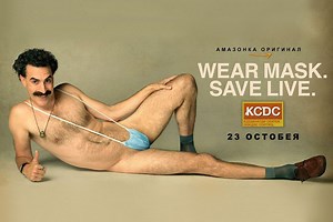 Sacha Baron Cohen turns covid mask into mankini in outrageous Borat 2 poster