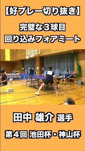 【ラージボール】これぞペンホルダーのお手本！回り込んでのフォアミート！【卓球動画】Table Tennis Large Ball Videos