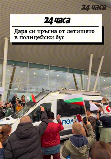 #новини #българия #евровизия #бангаранга #дара | Dara Bangaranga Eurovision