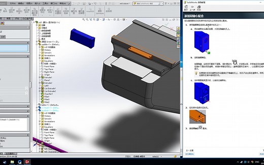 solidworks2014官方指导教程_装配体配合的练习