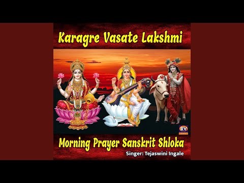Karagre Vasate Lakshmi Morning Prayer Sanskrit Shloka